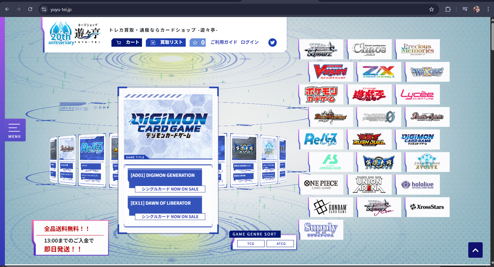 Japan TCG catalogue screenshot